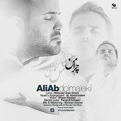 Cover artwork for Chera Man by Ali Abdolmaleki